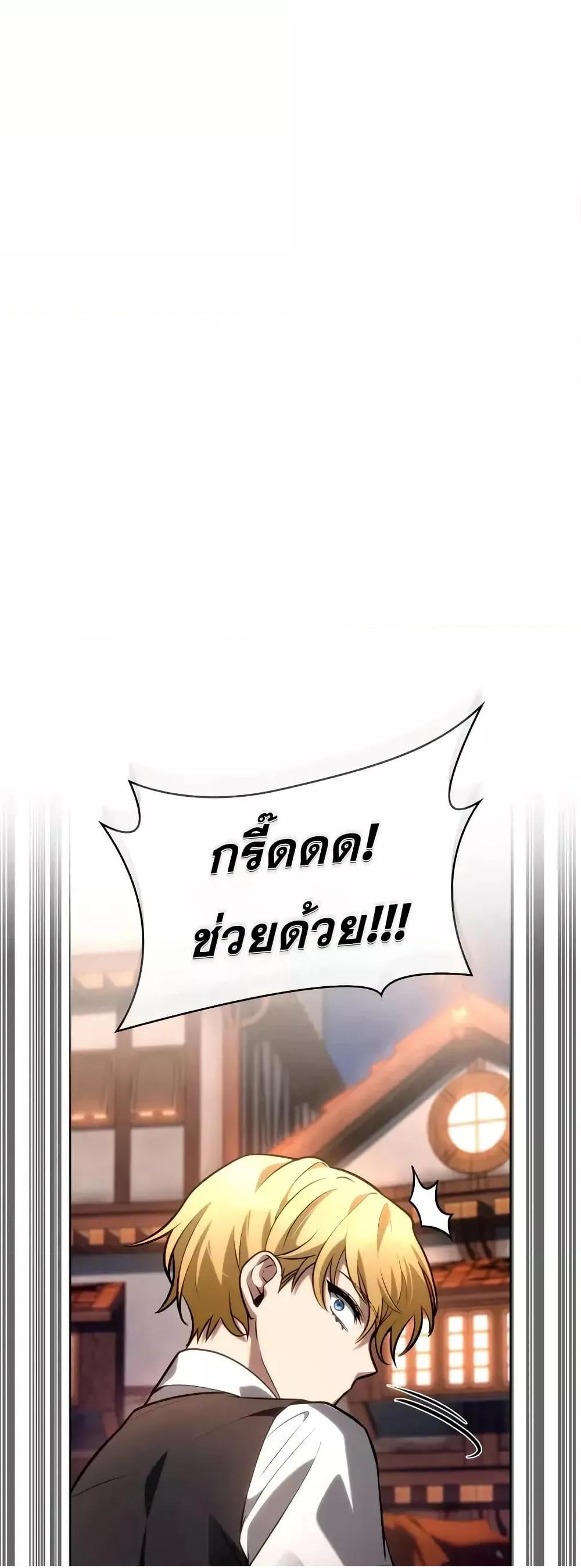 Read Infinite Mage TH Manga Online