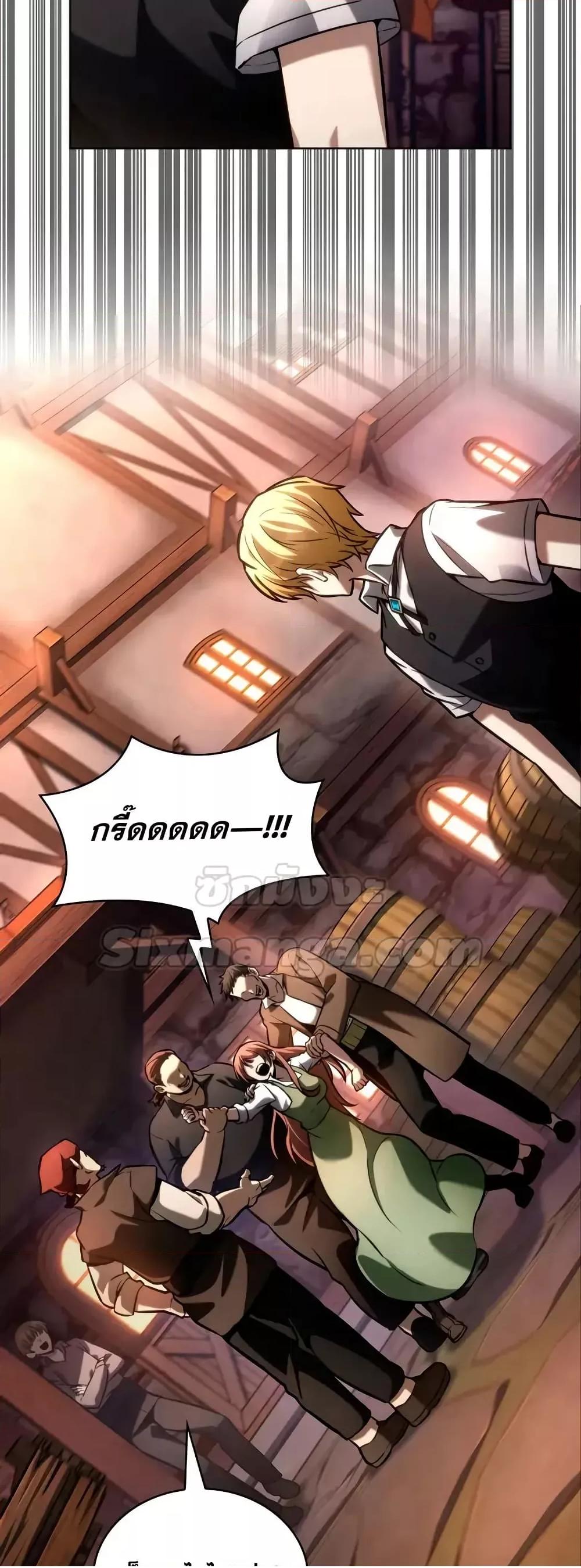 Read Infinite Mage TH Manga Online