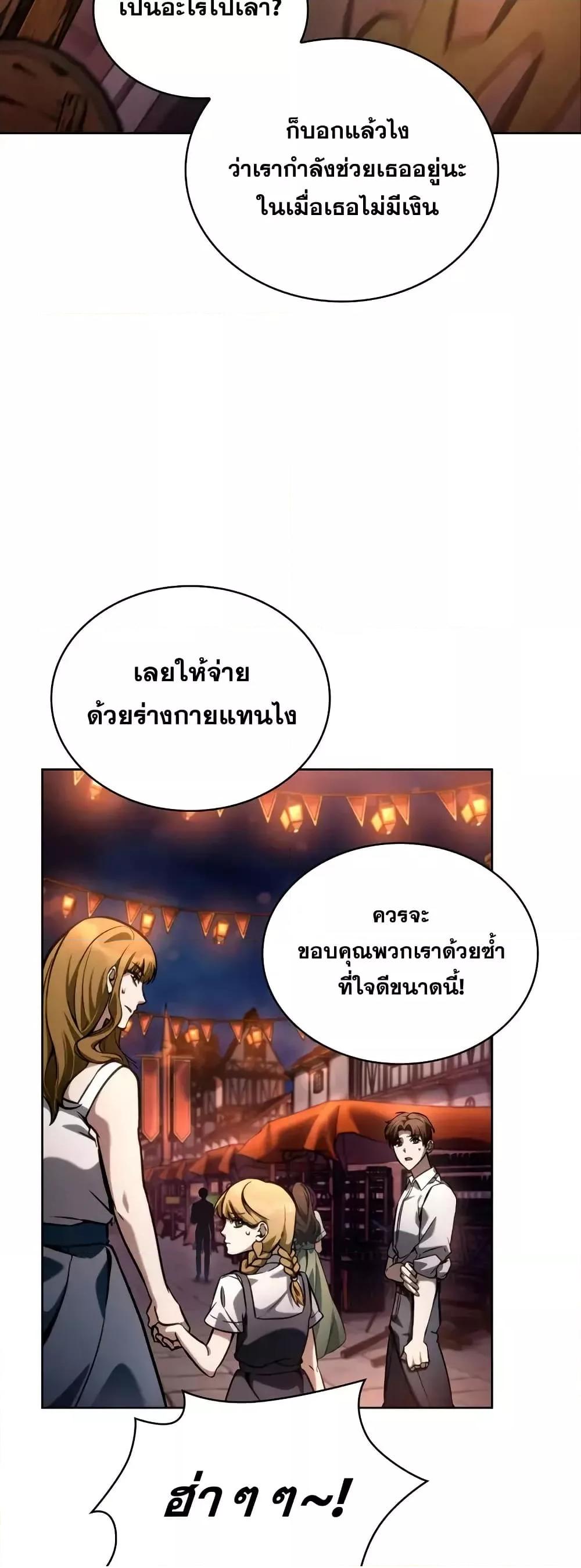 Read Infinite Mage TH Manga Online