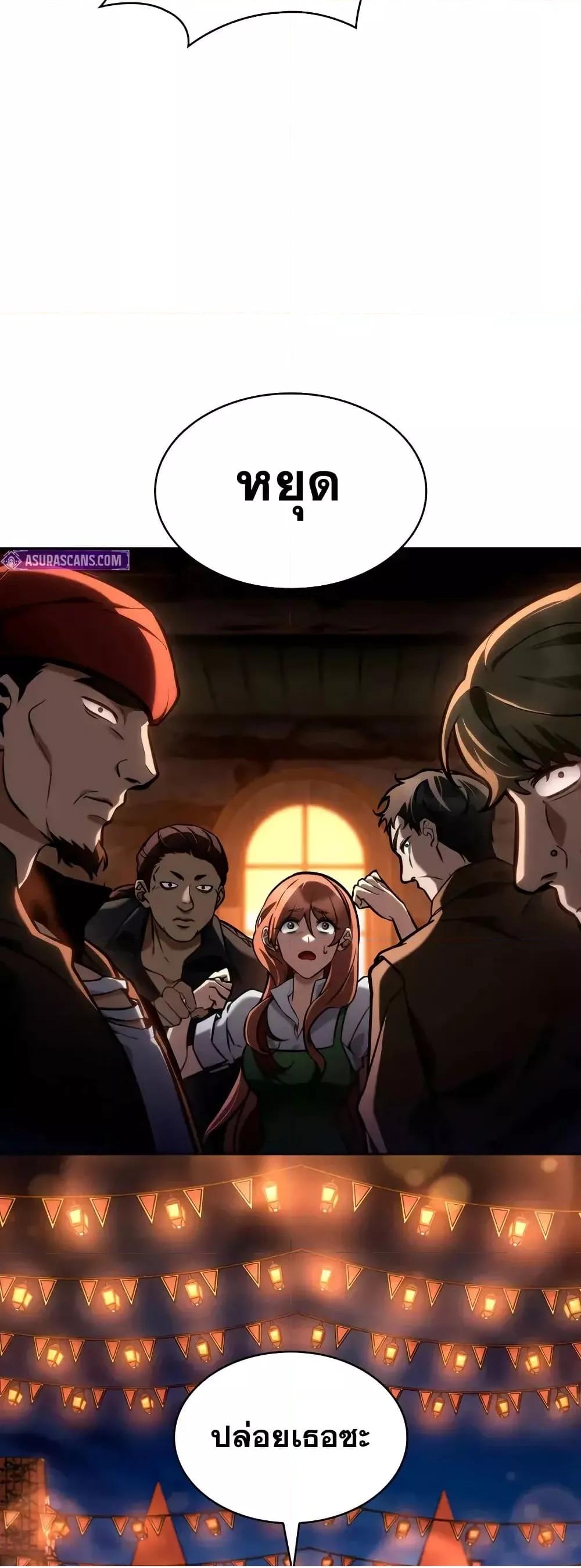 Read Infinite Mage TH Manga Online