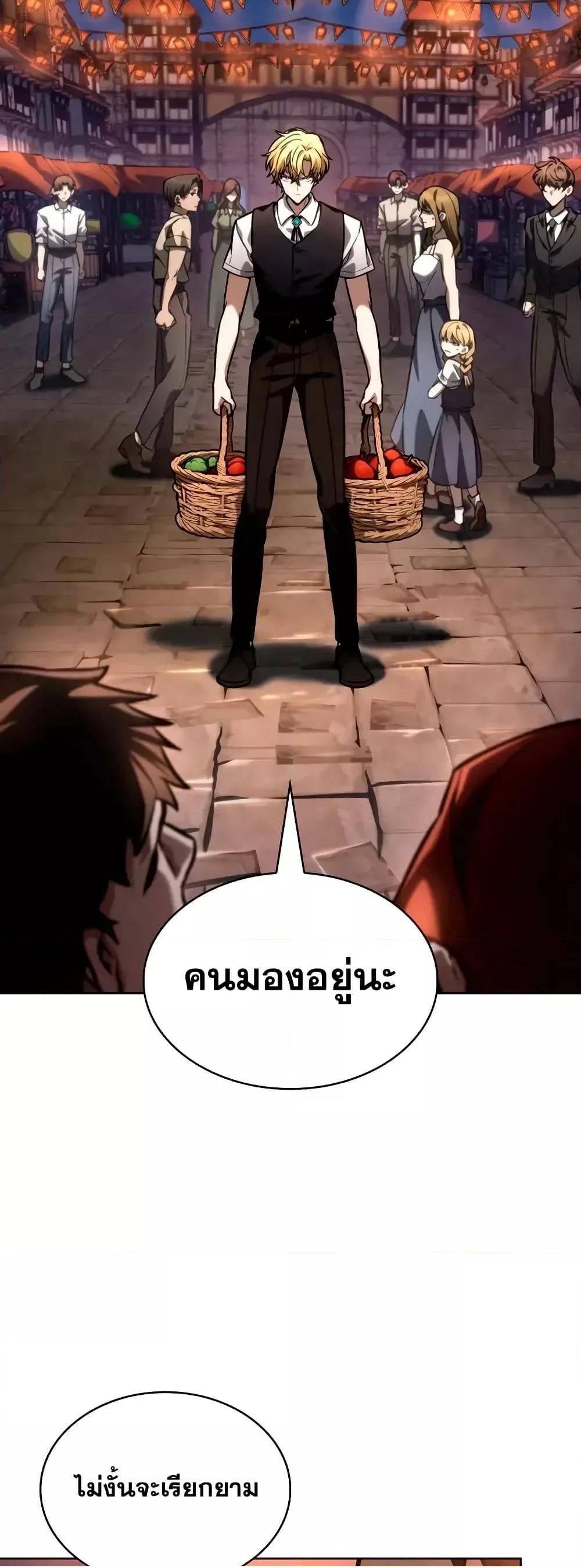 Read Infinite Mage TH Manga Online