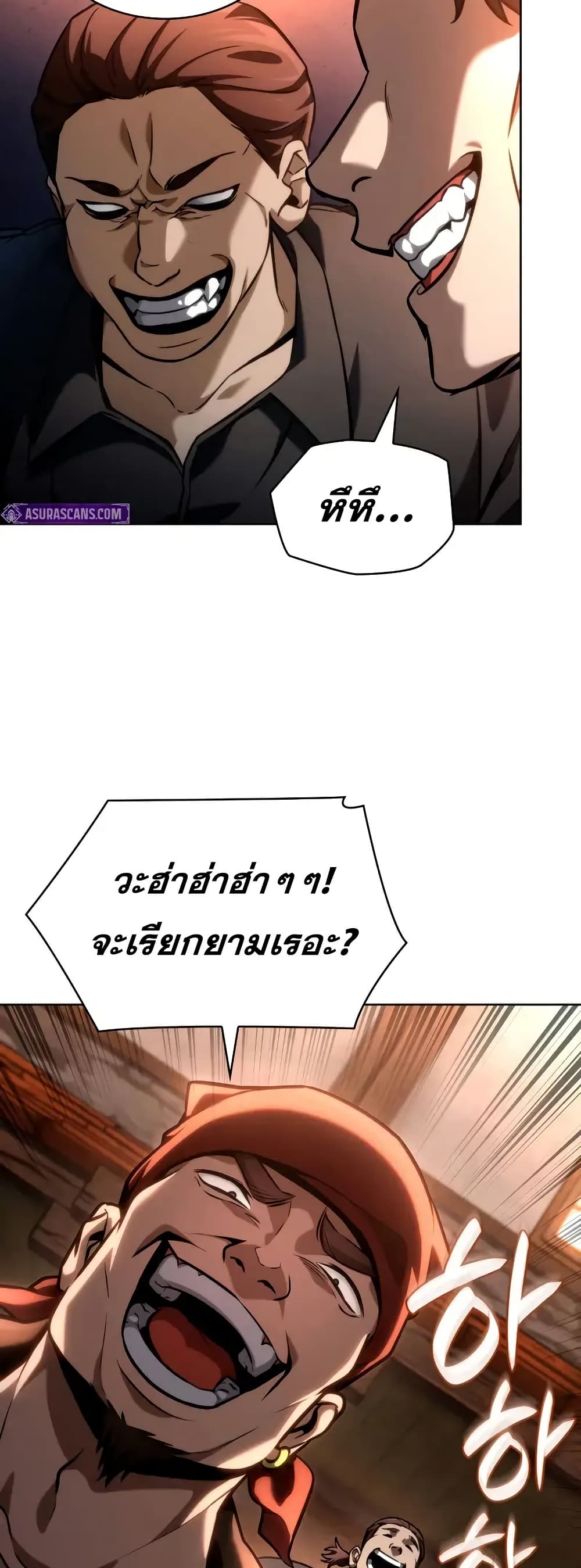 Read Infinite Mage TH Manga Online