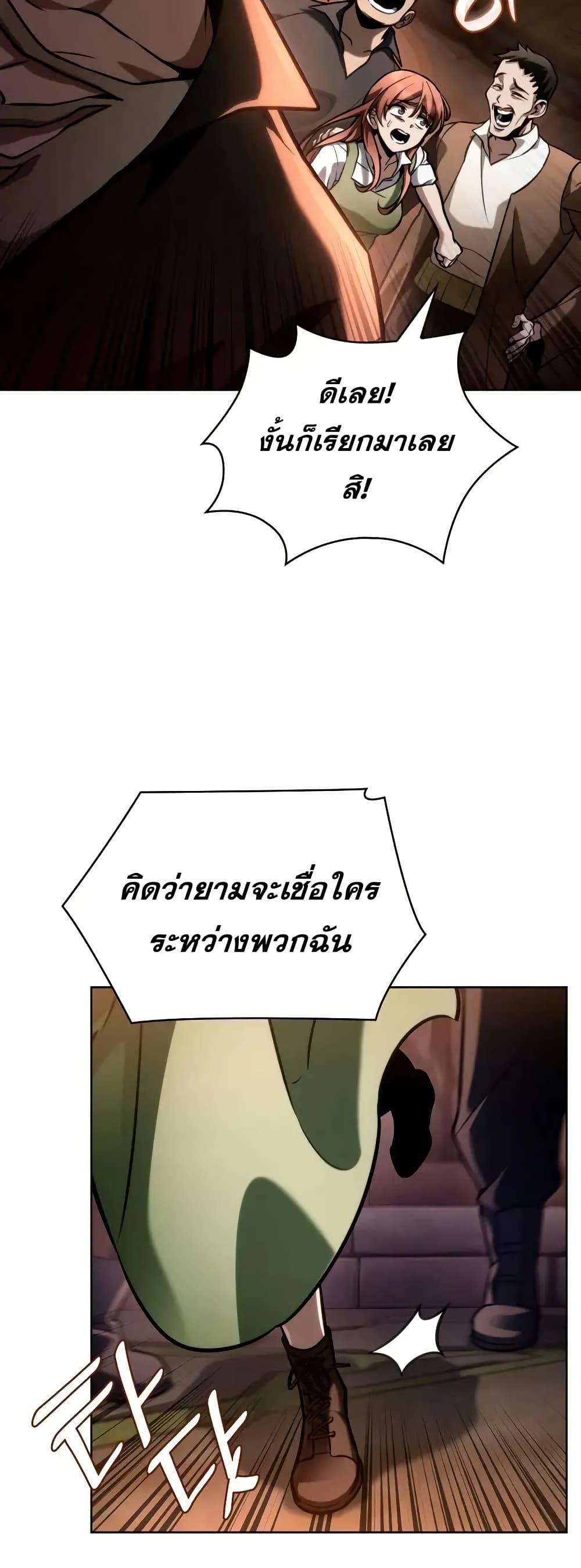 Read Infinite Mage TH Manga Online