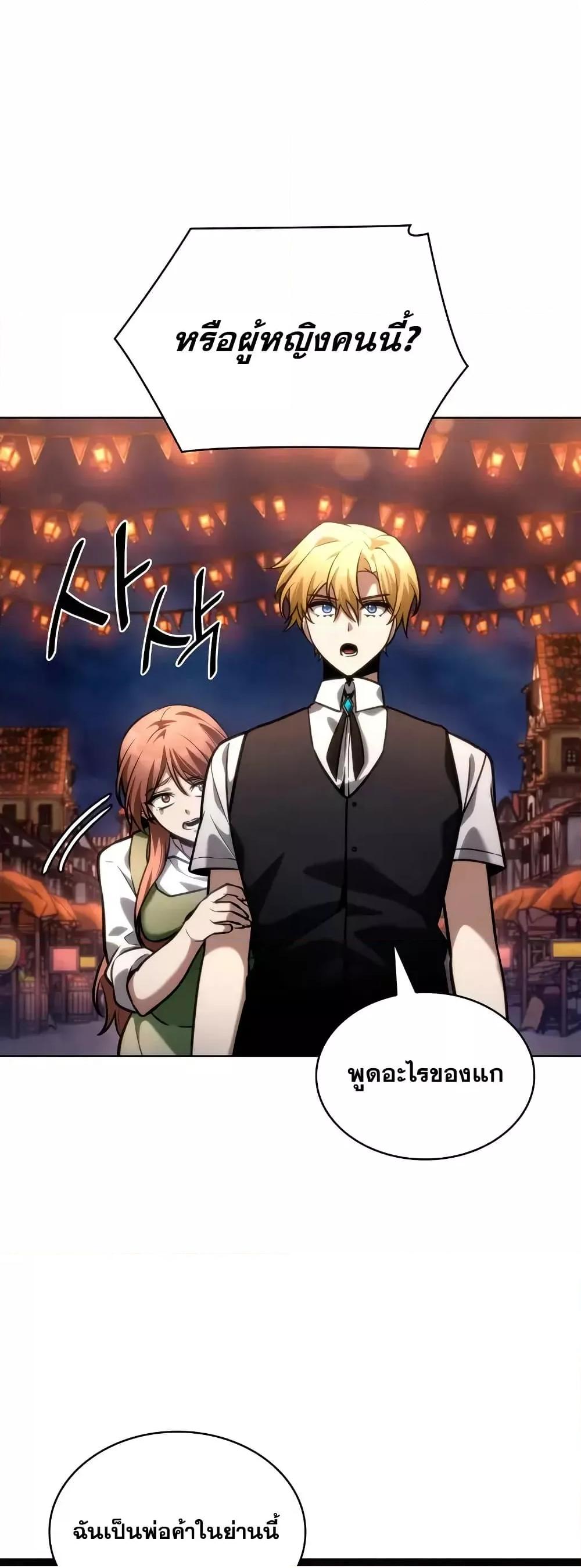 Read Infinite Mage TH Manga Online