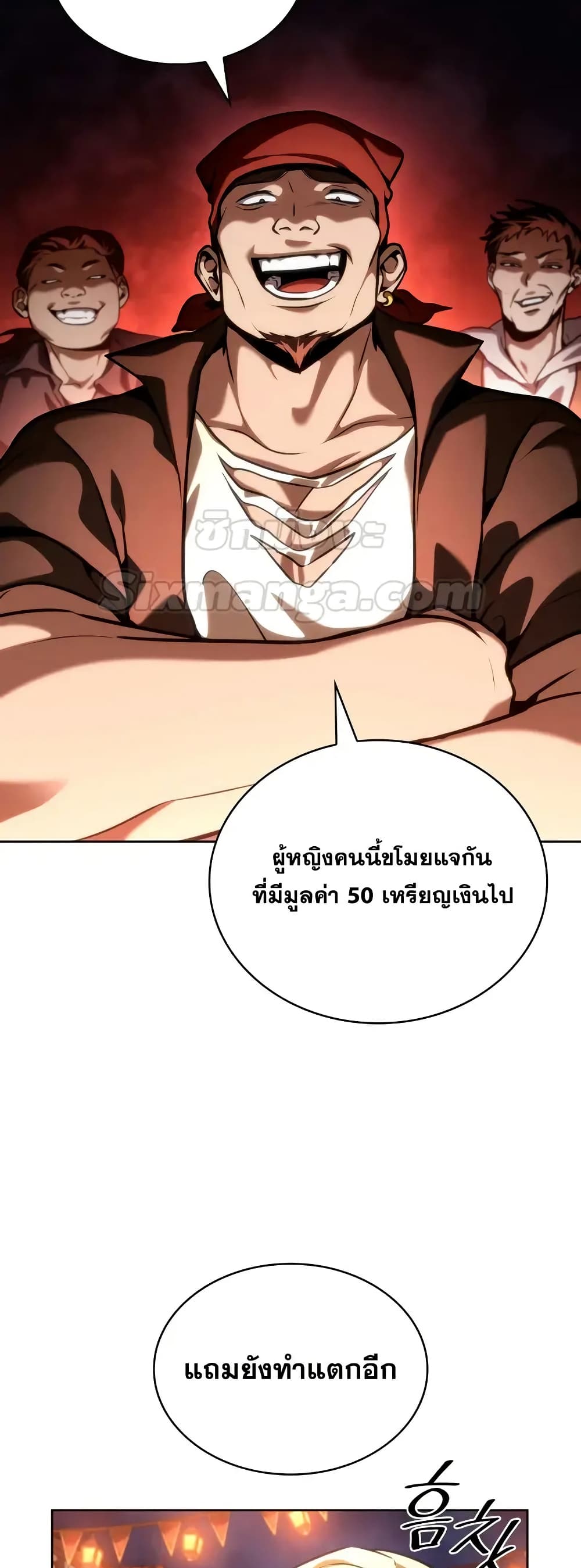 Read Infinite Mage TH Manga Online