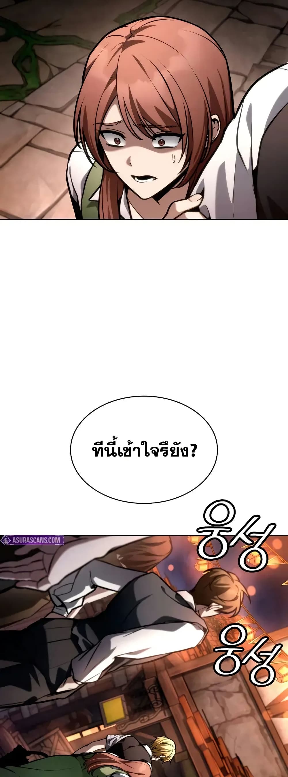 Read Infinite Mage TH Manga Online