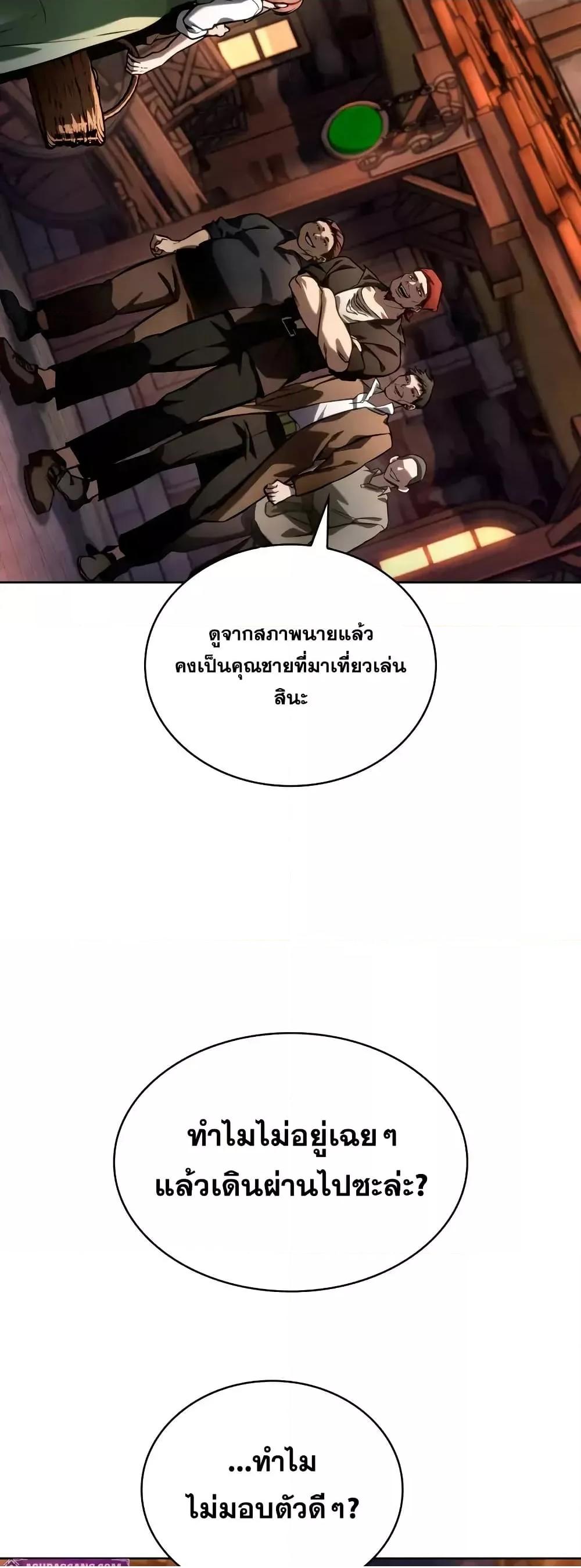 Read Infinite Mage TH Manga Online