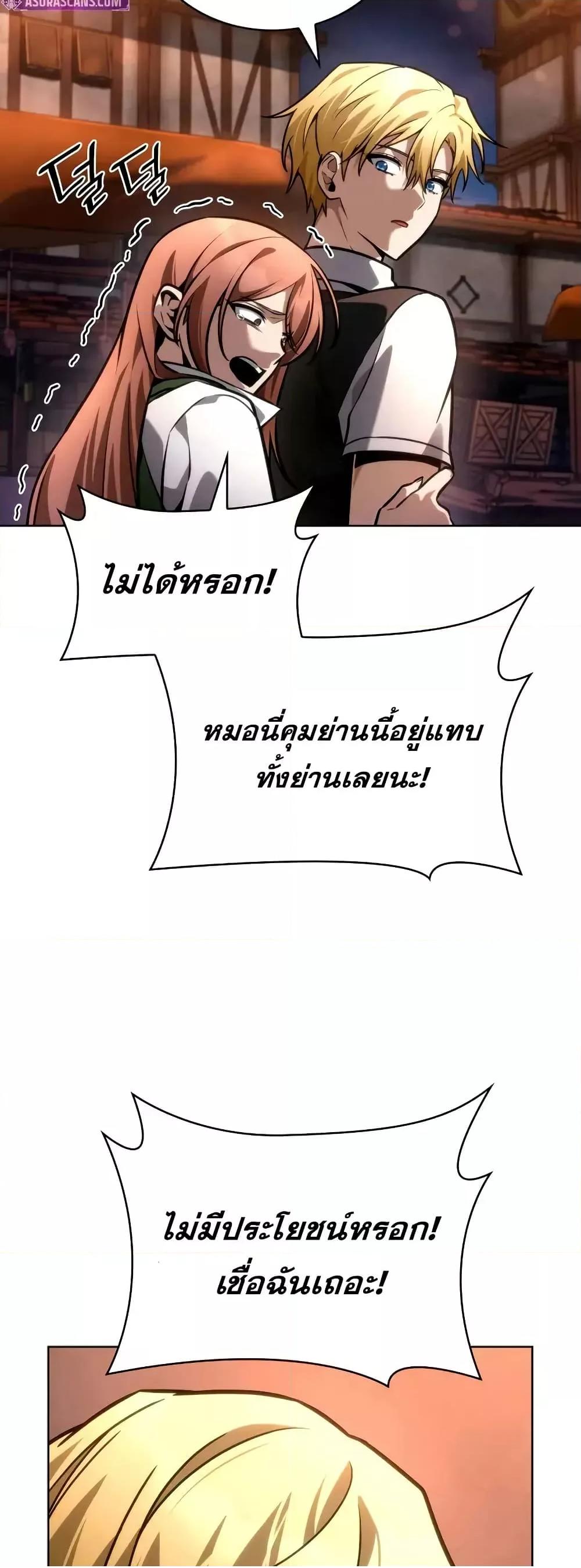 Read Infinite Mage TH Manga Online