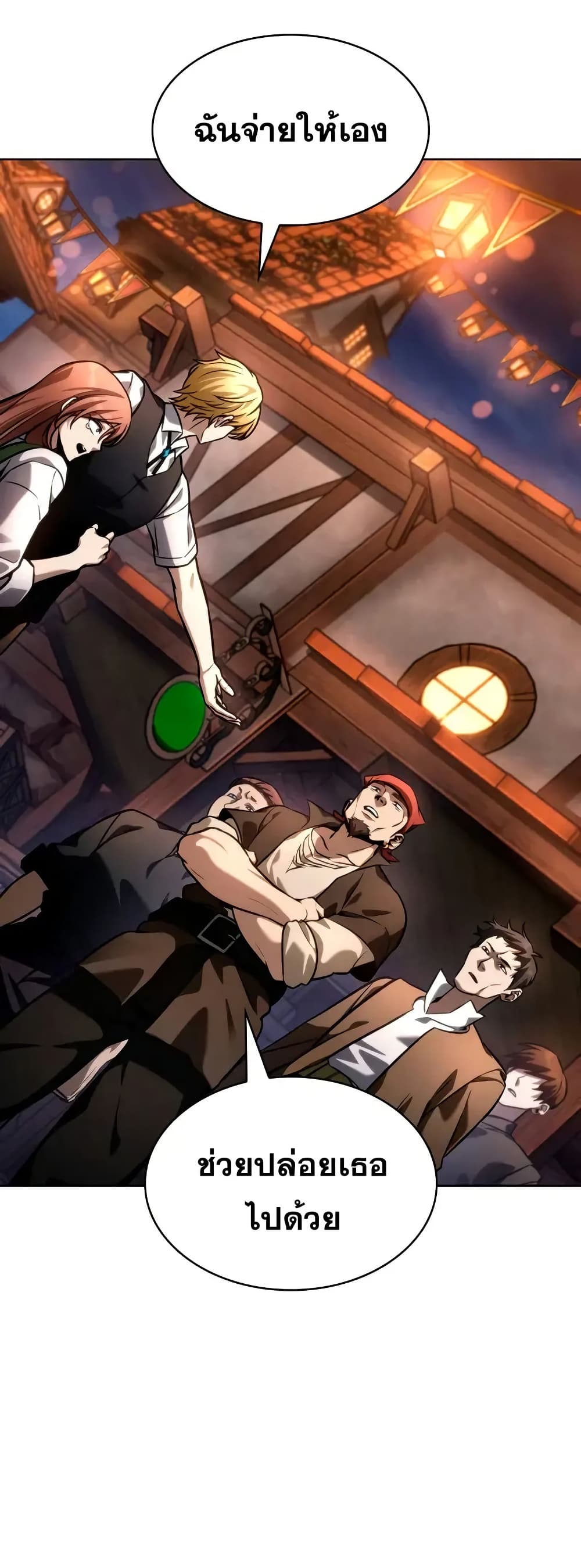 Read Infinite Mage TH Manga Online