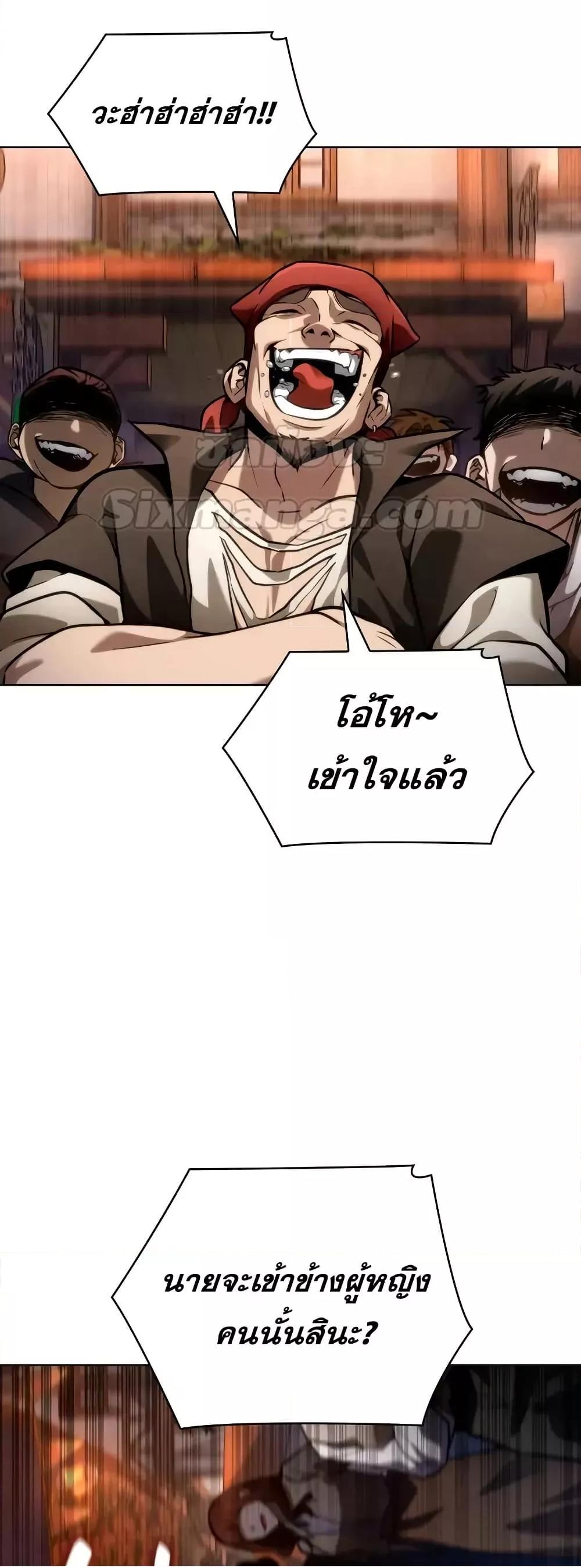 Read Infinite Mage TH Manga Online