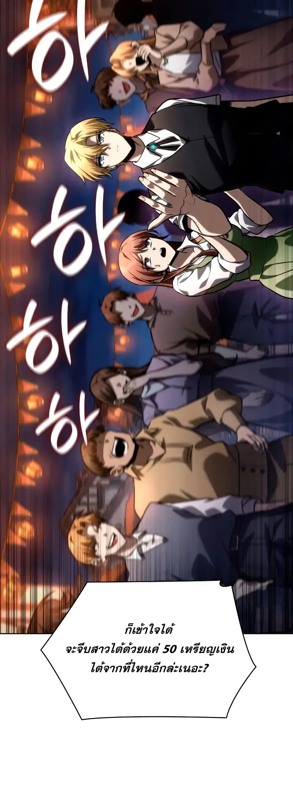 Read Infinite Mage TH Manga Online