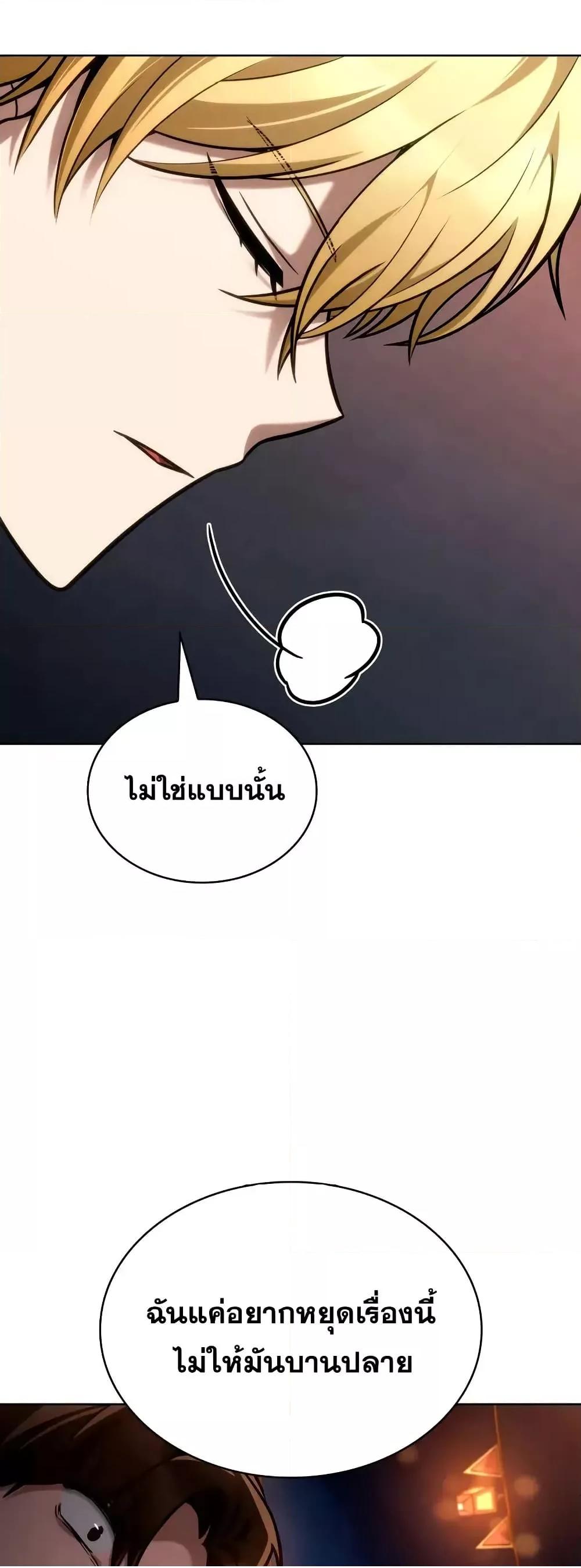 Read Infinite Mage TH Manga Online