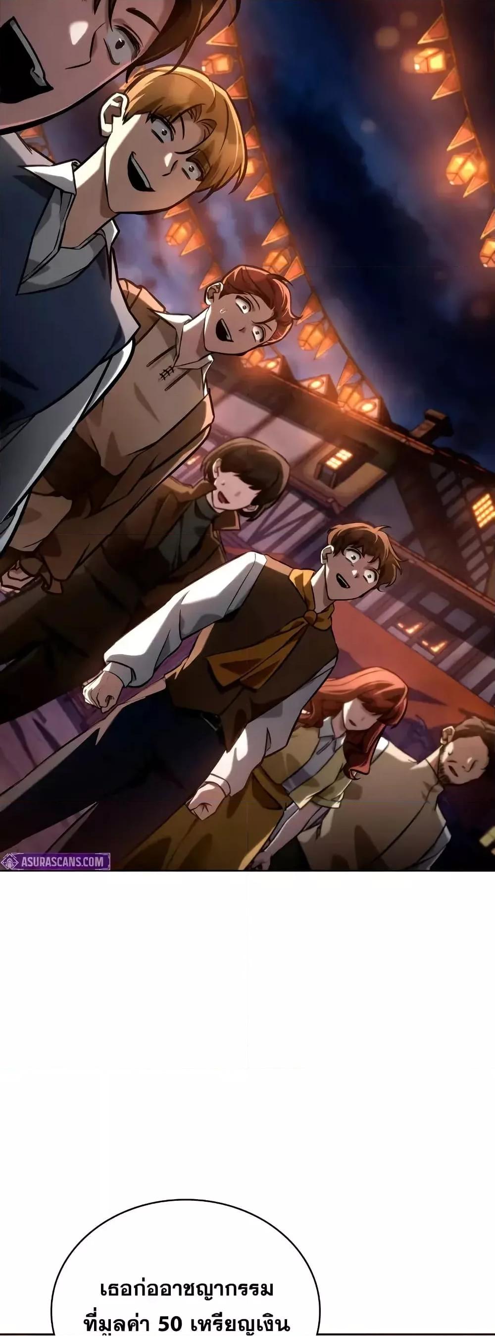 Read Infinite Mage TH Manga Online