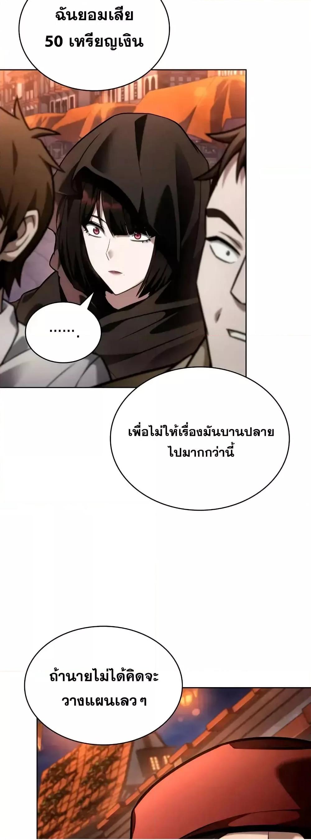 Read Infinite Mage TH Manga Online