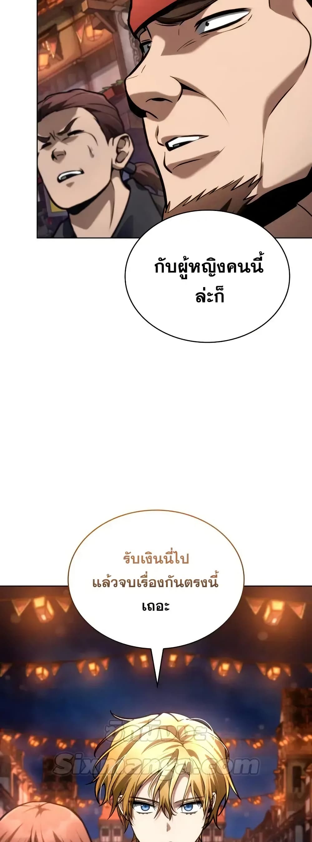 Read Infinite Mage TH Manga Online