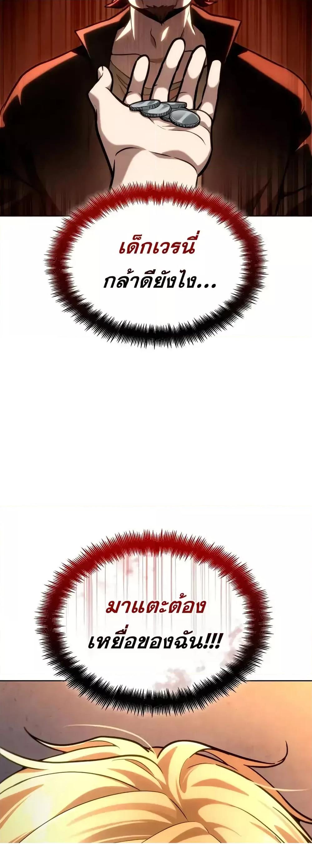 Read Infinite Mage TH Manga Online