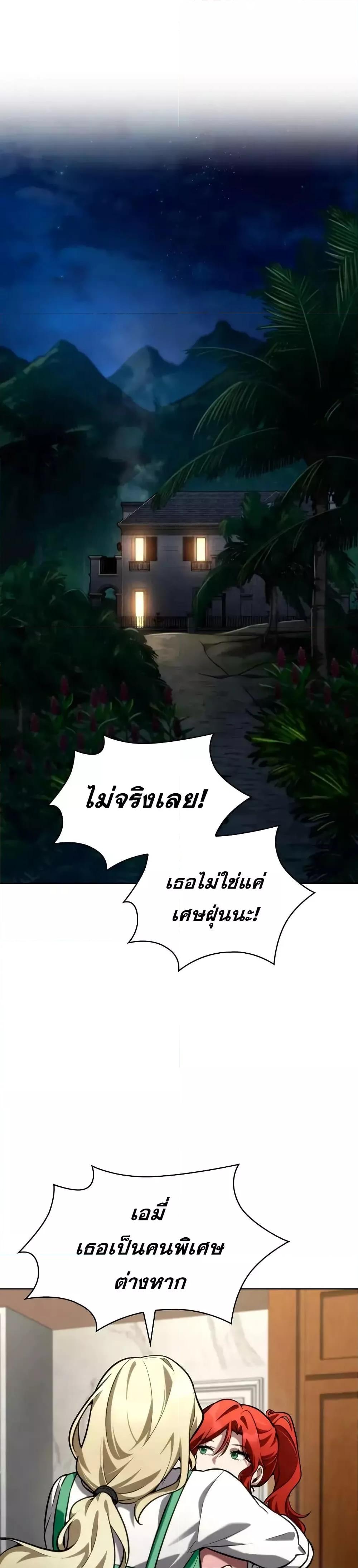 Read Infinite Mage TH Manga Online