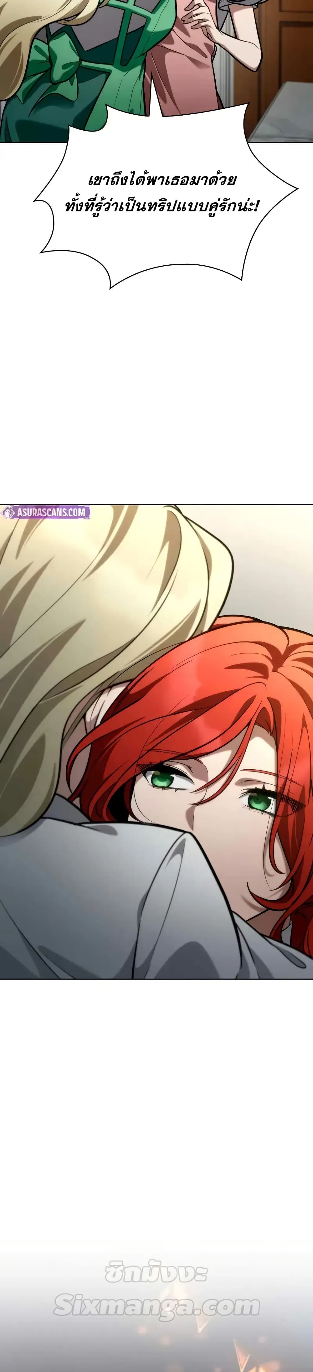 Read Infinite Mage TH Manga Online