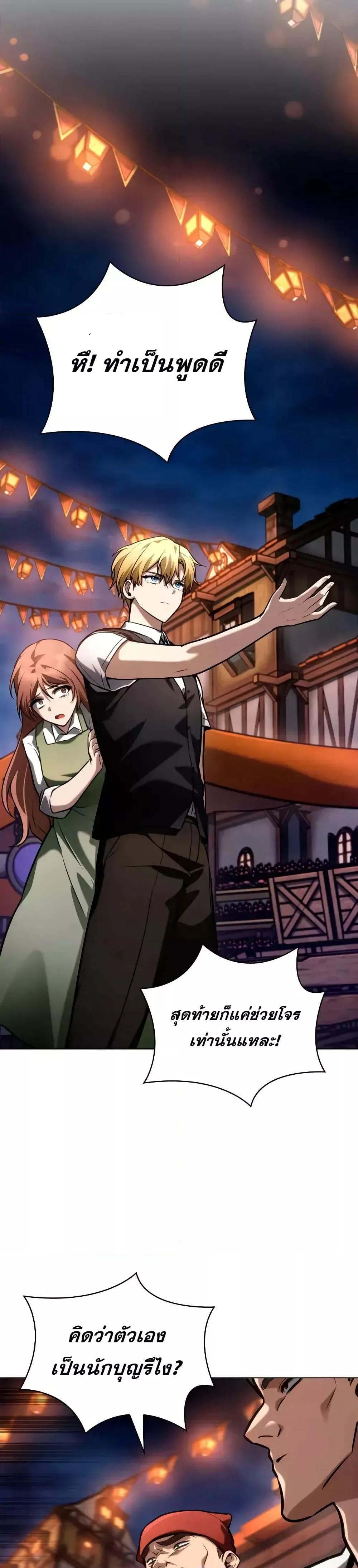 Read Infinite Mage TH Manga Online