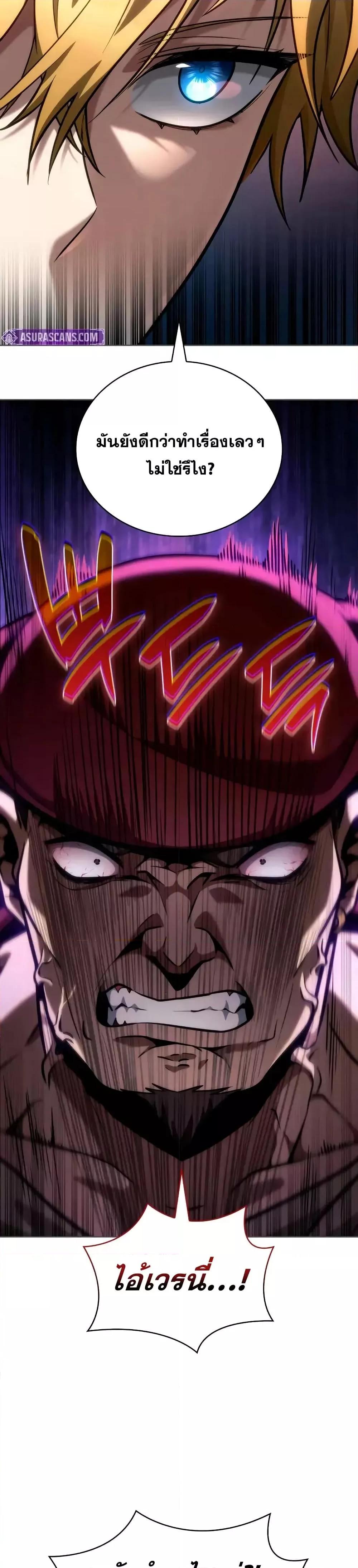 Read Infinite Mage TH Manga Online