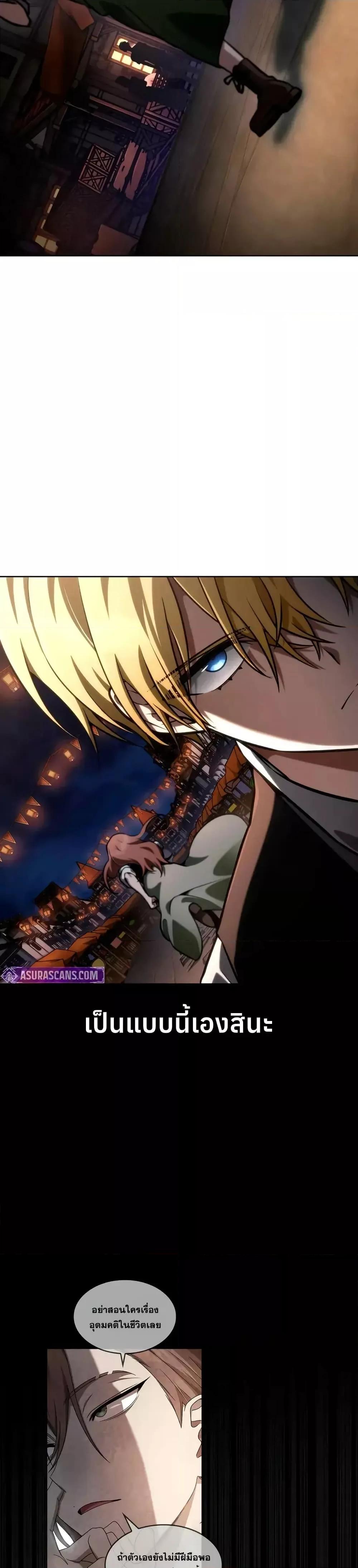 Read Infinite Mage TH Manga Online