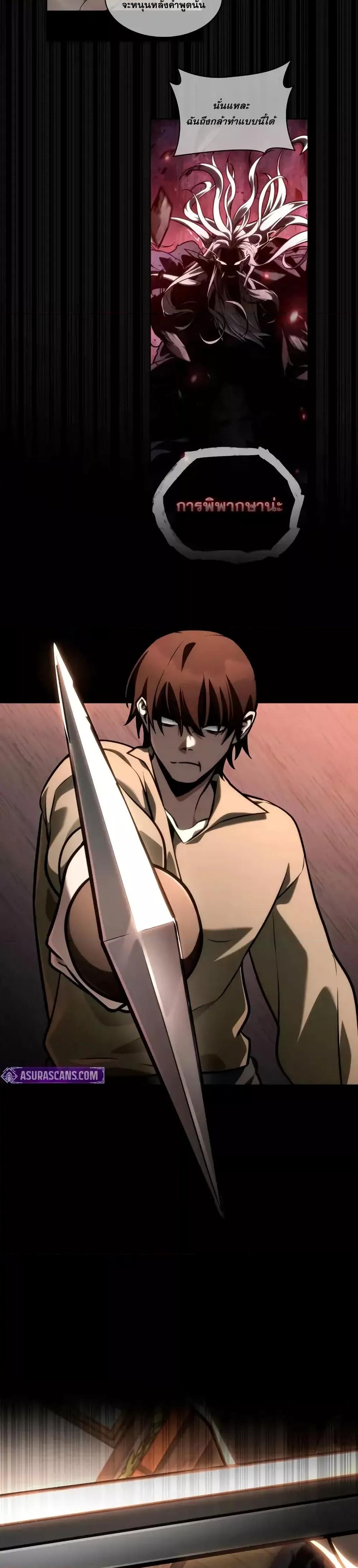 Read Infinite Mage TH Manga Online