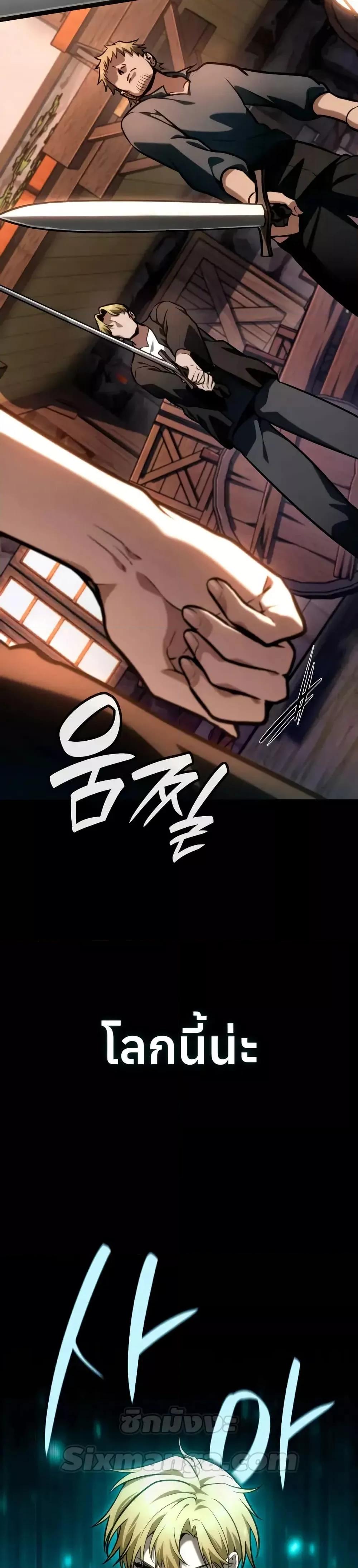 Read Infinite Mage TH Manga Online