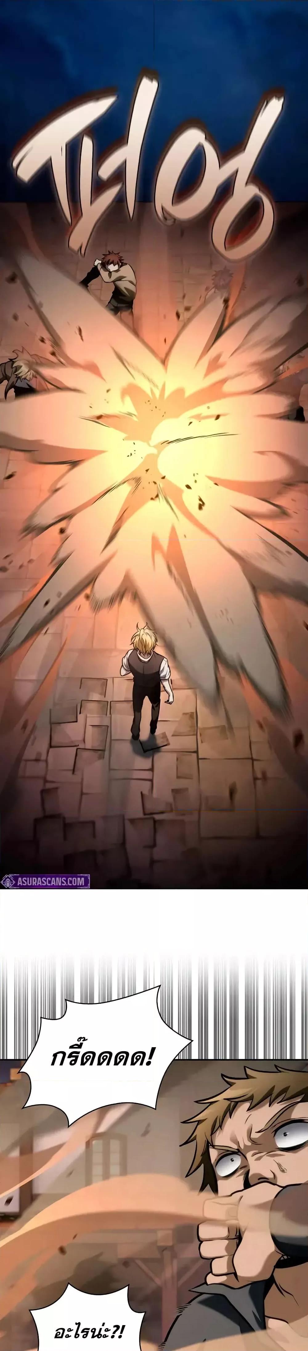 Read Infinite Mage TH Manga Online