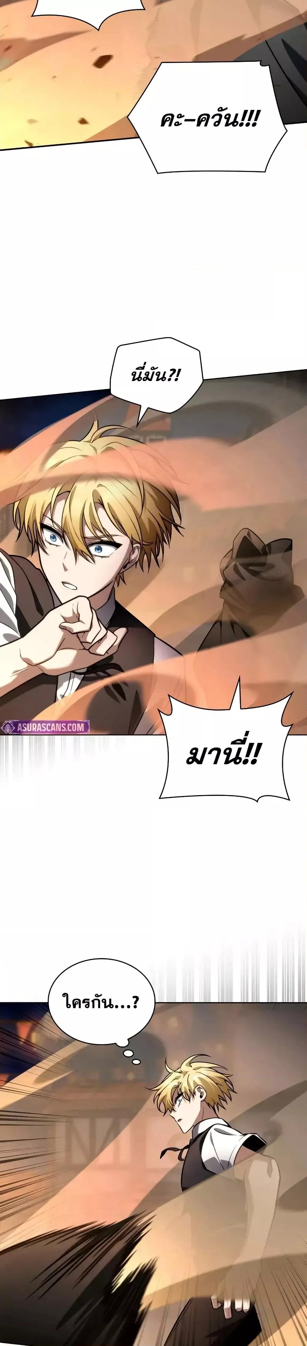 Read Infinite Mage TH Manga Online