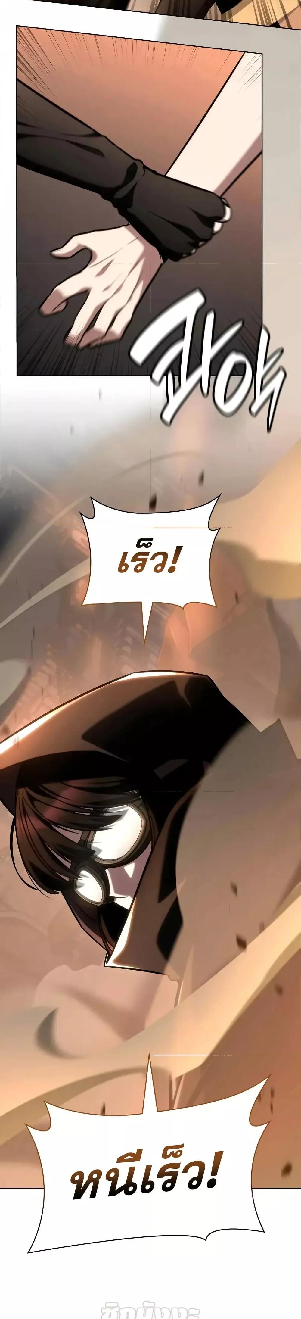 Read Infinite Mage TH Manga Online