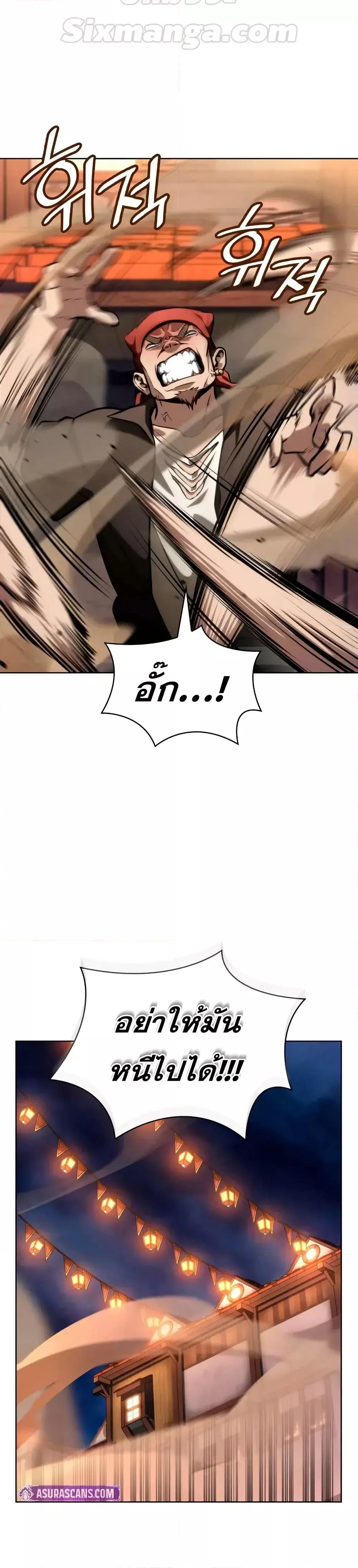 Read Infinite Mage TH Manga Online