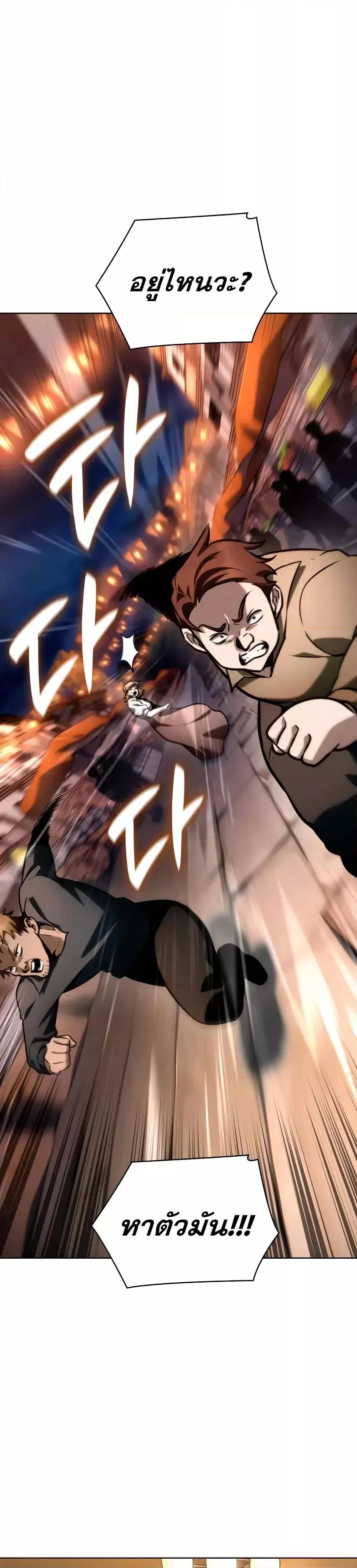 Read Infinite Mage TH Manga Online