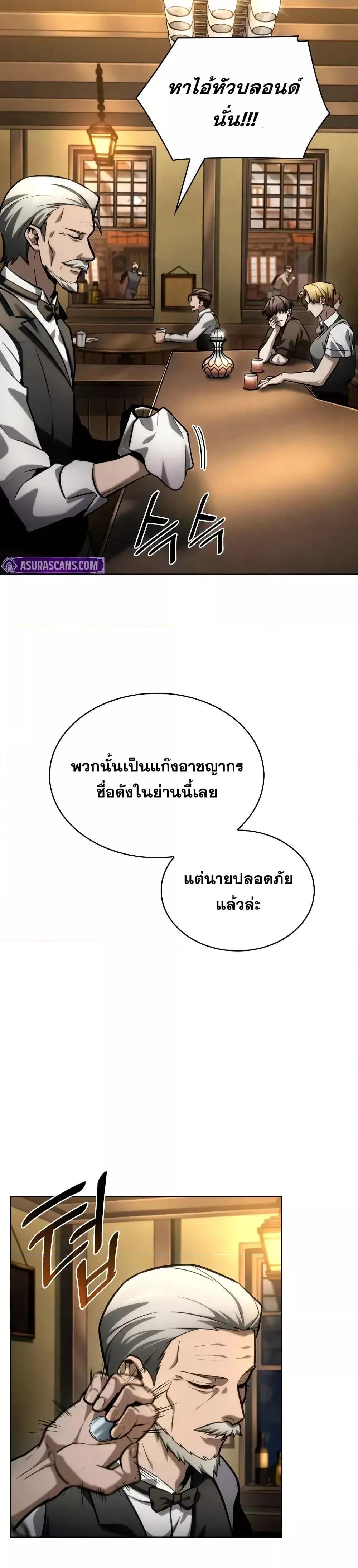 Read Infinite Mage TH Manga Online