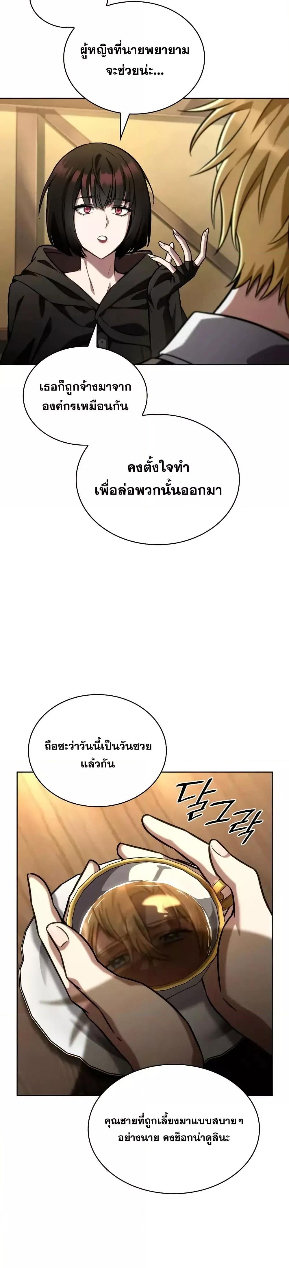 Read Infinite Mage TH Manga Online