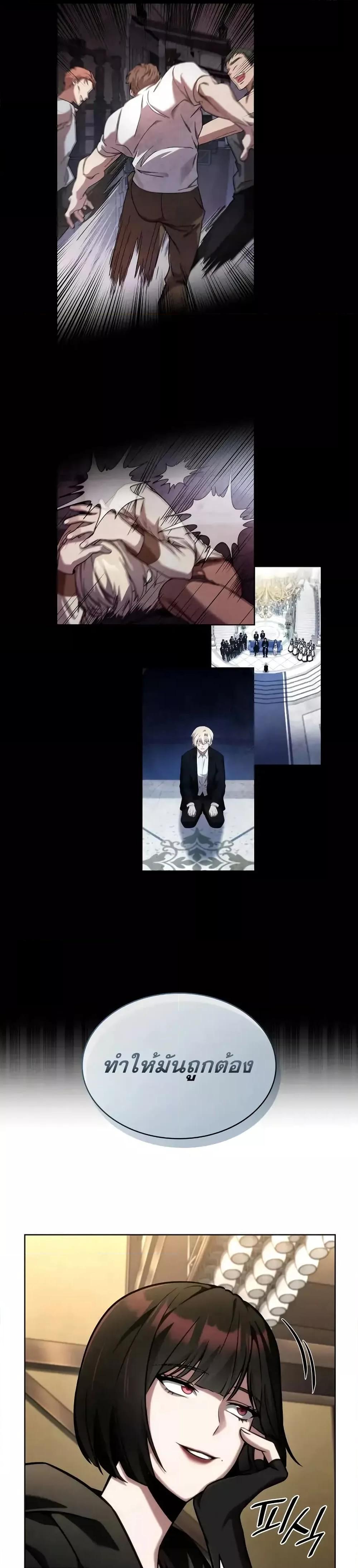 Read Infinite Mage TH Manga Online