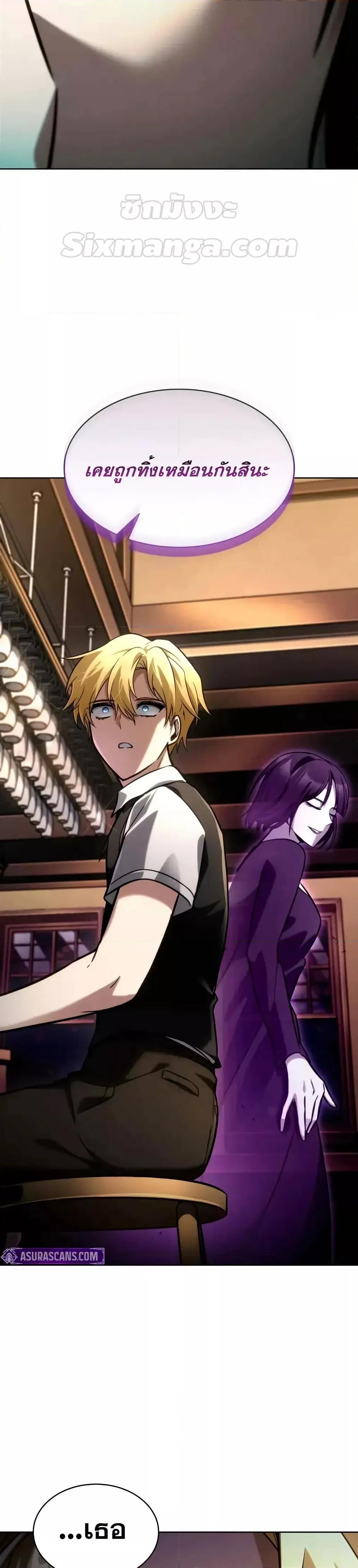 Read Infinite Mage TH Manga Online