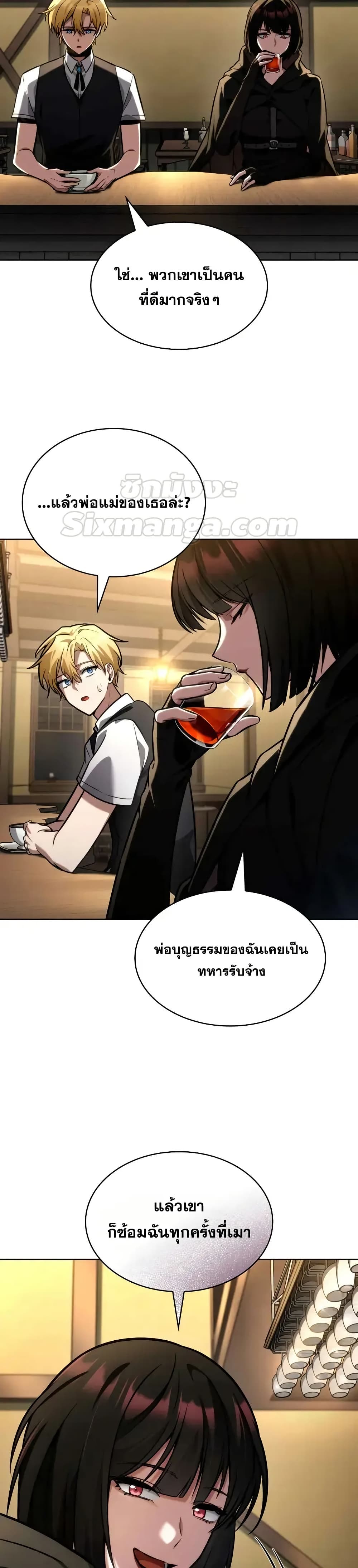 Read Infinite Mage TH Manga Online