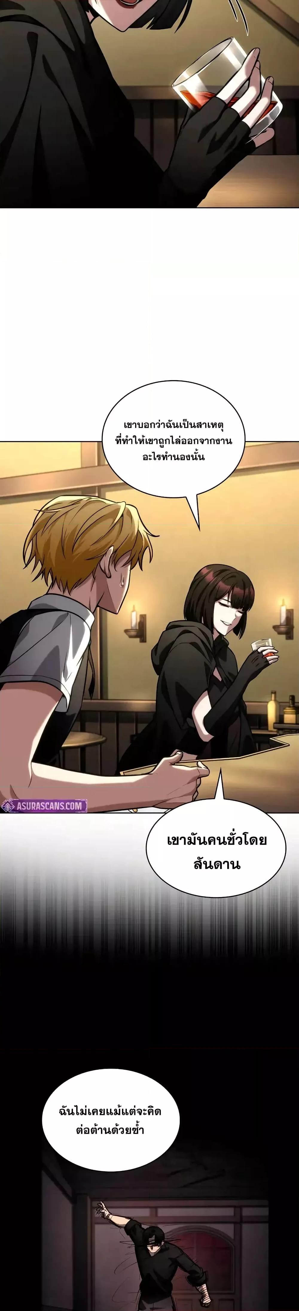 Read Infinite Mage TH Manga Online