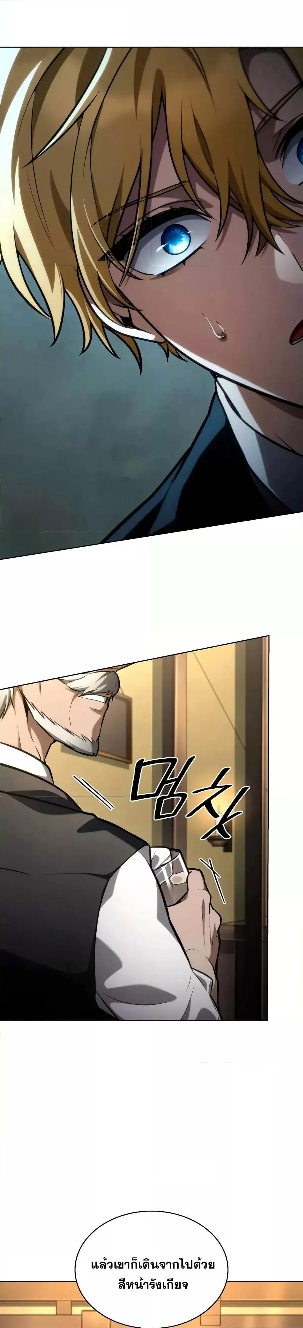 Read Infinite Mage TH Manga Online