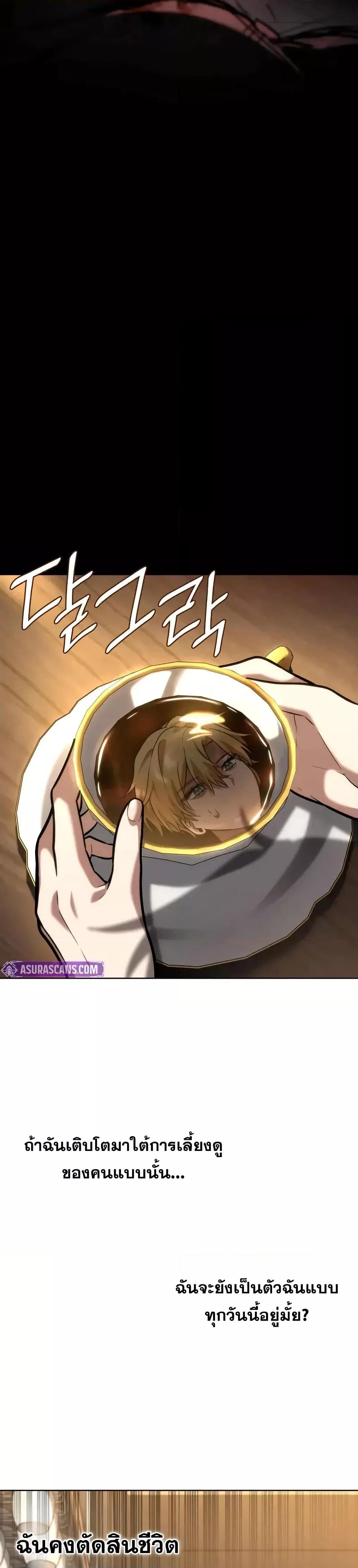 Read Infinite Mage TH Manga Online