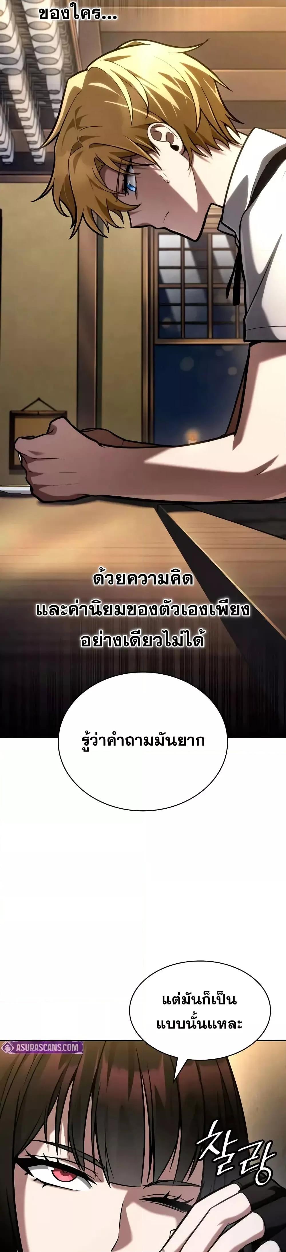 Read Infinite Mage TH Manga Online