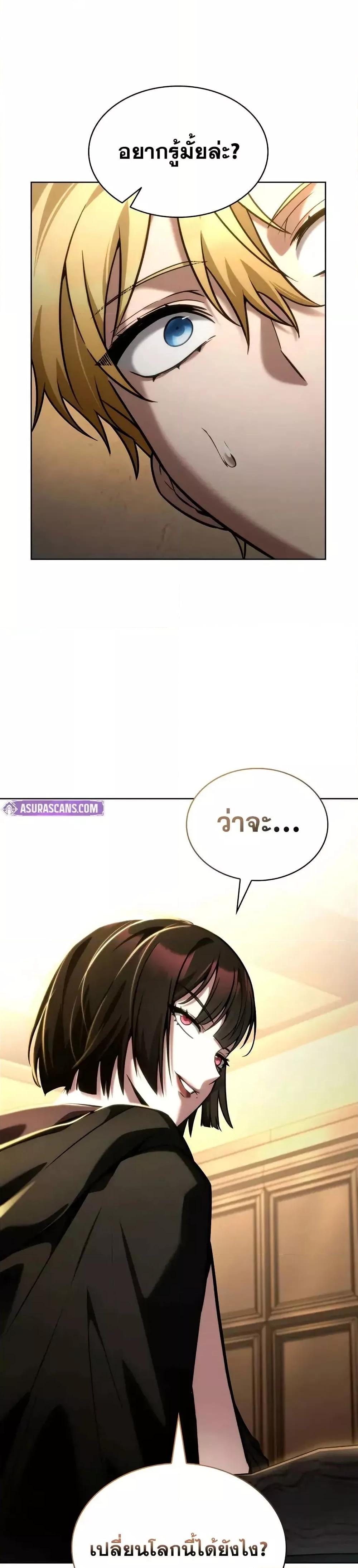 Read Infinite Mage TH Manga Online