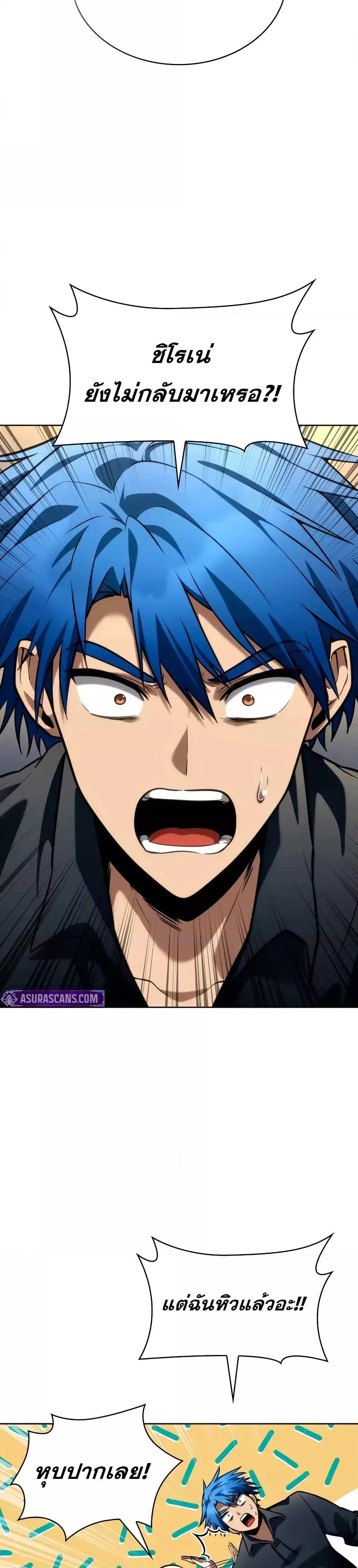 Read Infinite Mage TH Manga Online