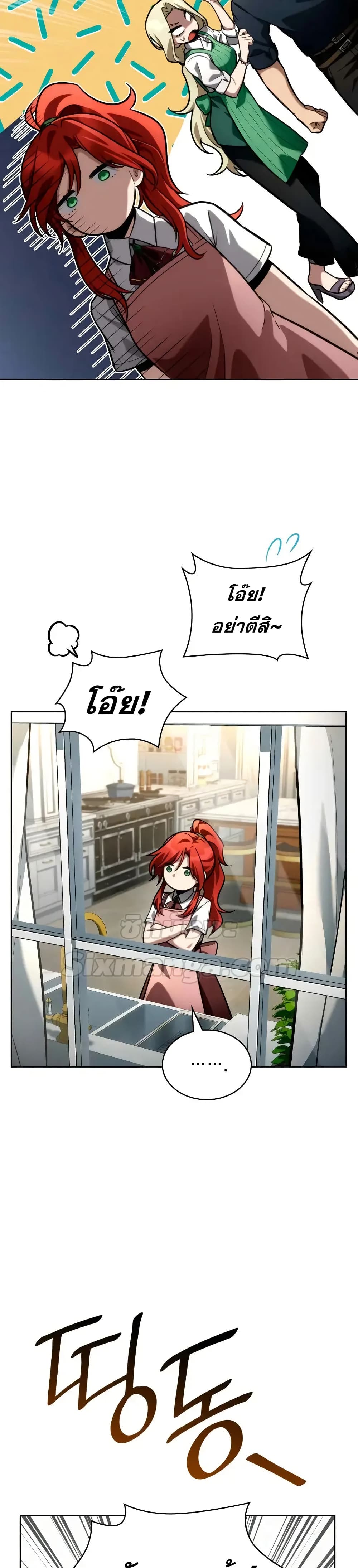 Read Infinite Mage TH Manga Online