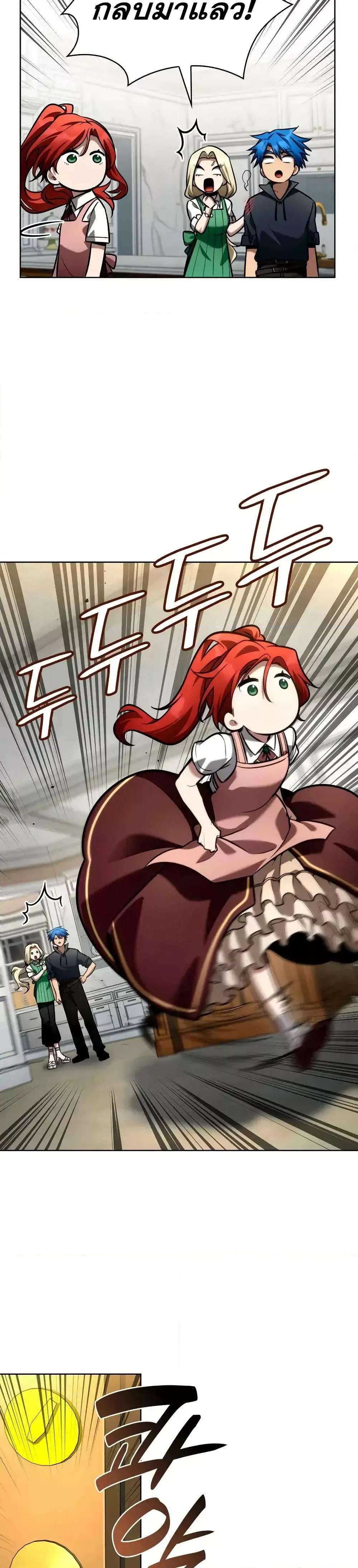 Read Infinite Mage TH Manga Online