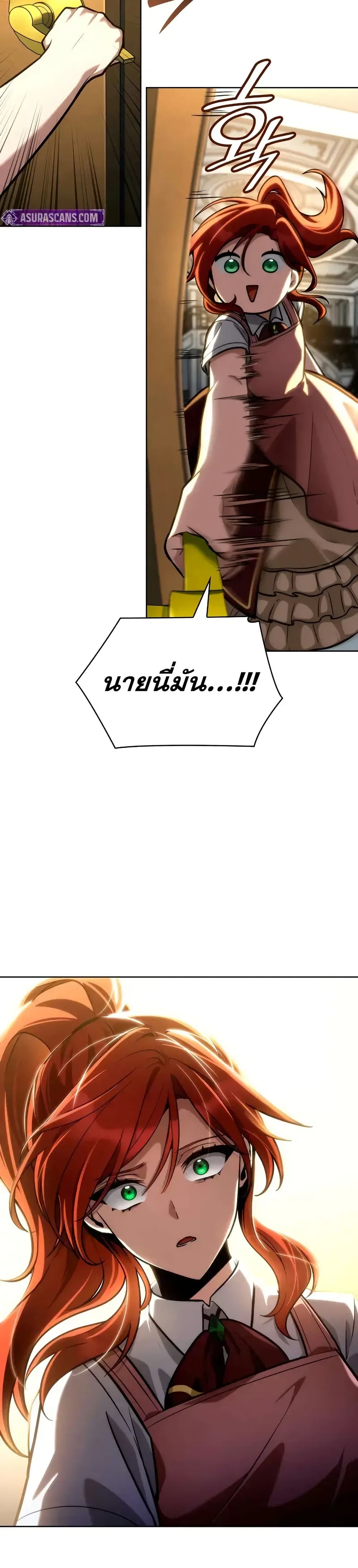 Read Infinite Mage TH Manga Online