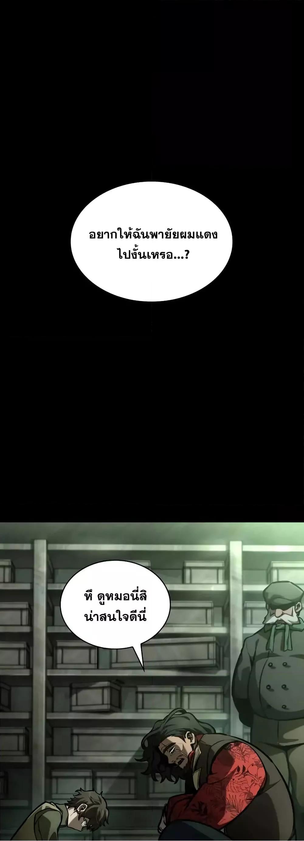 Read Infinite Mage TH Manga Online