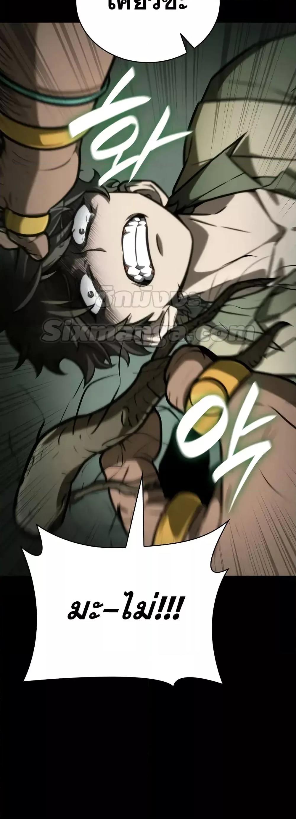 Read Infinite Mage TH Manga Online