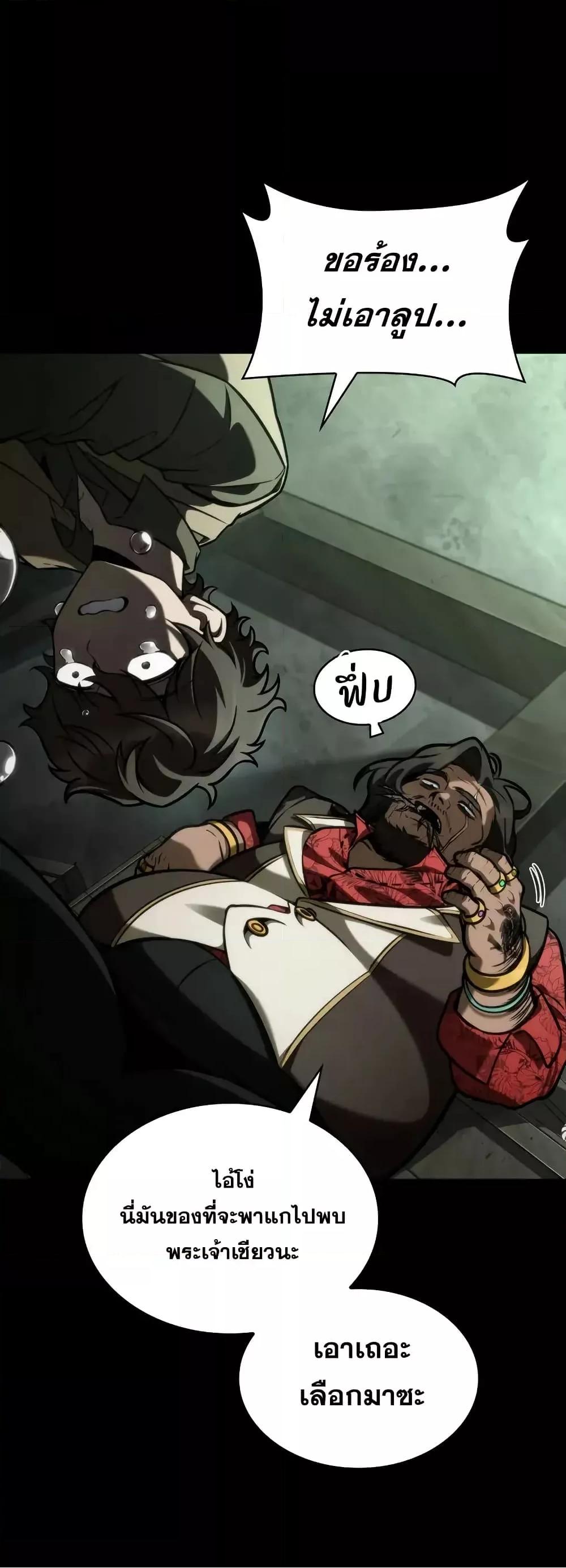 Read Infinite Mage TH Manga Online