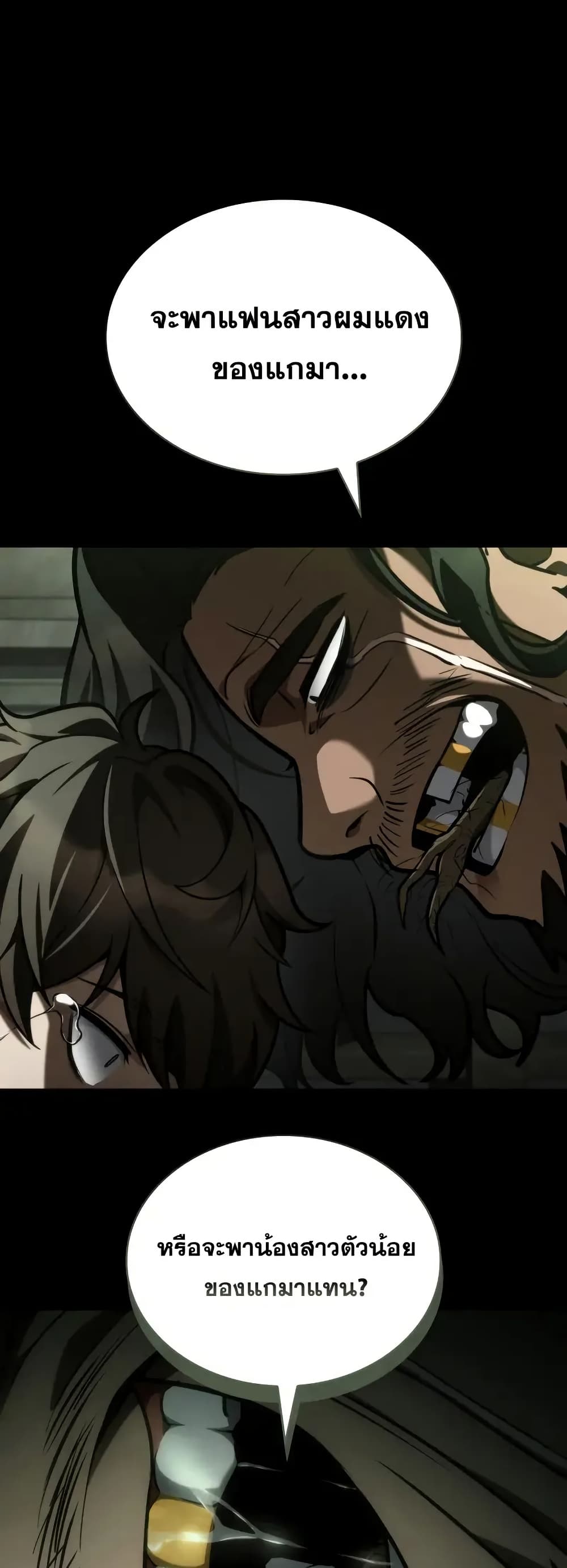 Read Infinite Mage TH Manga Online